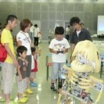 スーパーザウルス